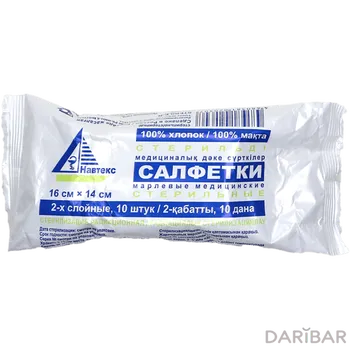 Салфетки марлевые стерильные 16*14 см 10 шт