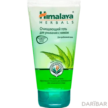 Himalaya очищающий гель для умывания с нимом для нормальной и жирной кожи150 мл