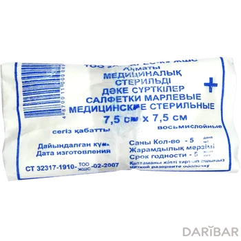 Салфетки марлев стерильный 7,5х7,5х8сл № 5