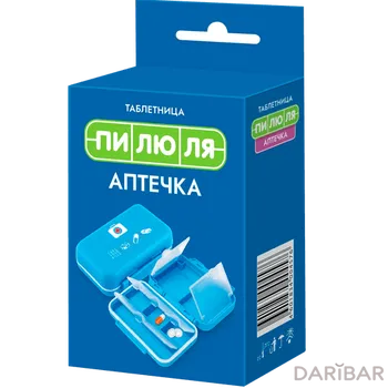 Таблетница Пилюля Аптечка