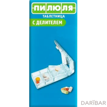 ПИЛЮЛЯ таблетница с делителем