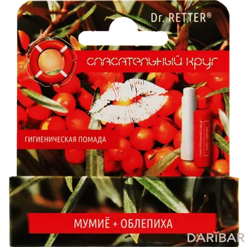 Спасатель помада гигиеническая облепиха 4 г