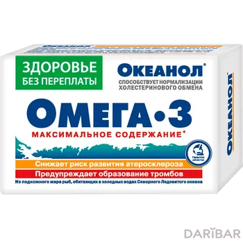 Океанол № 30 капсулы