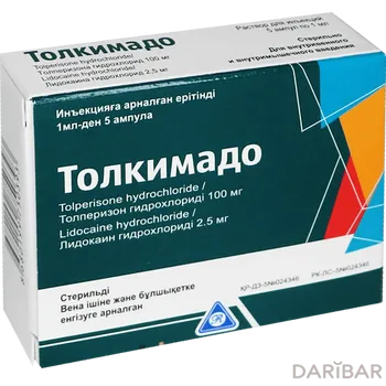 Толкимадо 100 мг/2,5 мг раствор для инъекций № 5