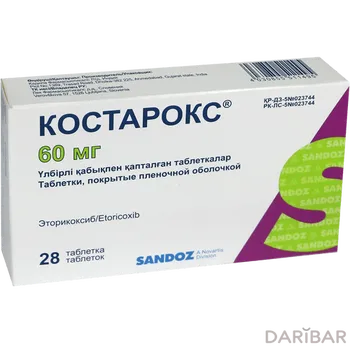 Костарокс 60 мг № 28 таблетки