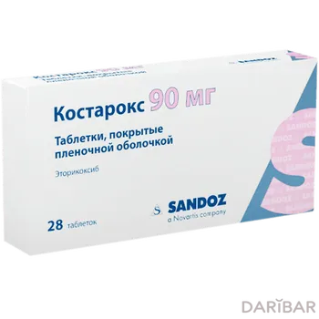 Костарокс 90 мг № 28 таблетки