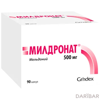Милдронат 500 мг капсулы № 90