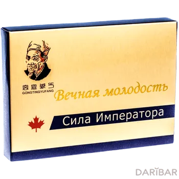 Сила императора капсулы № 8