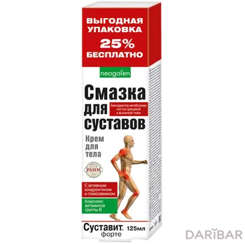Суставит форте крем для тела 125 мл