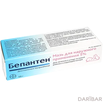 Бепантен 5% мазь 50 г