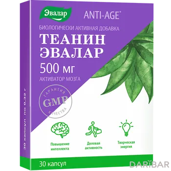 Теанин 500 мг № 30