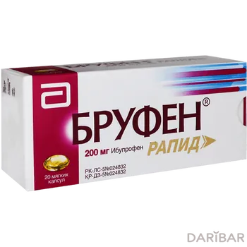 Бруфен рапид 200 мг № 20 капсулы
