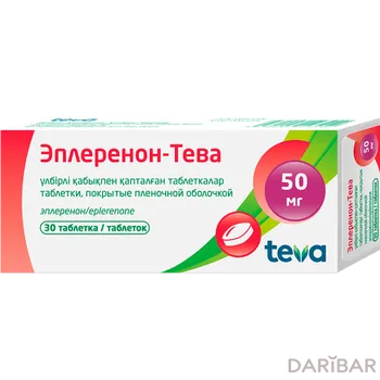 Эплеренон - Тева 50 мг табл№30
