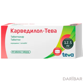 Карведилол-тева 12,5 мг № 30 таблетки