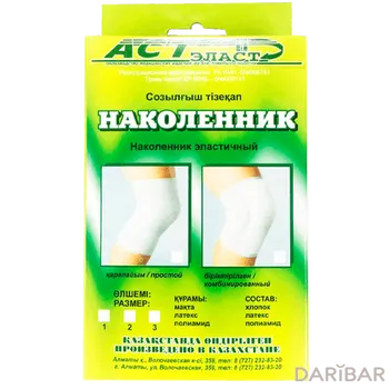 Наколенник Аст эластичный размер 3 комбенированный