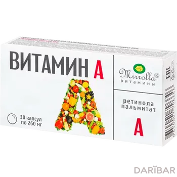 Витамин А 260 мг № 30 капсулы