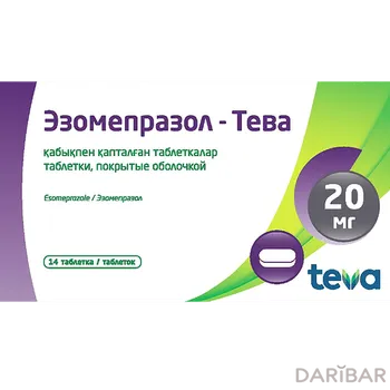 Эзомепразол-тева 20 мг № 14 таблетки