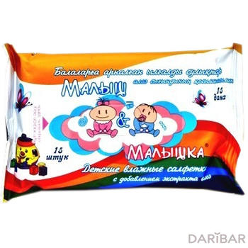 Малыш&Малышка влажные салфетки № 15