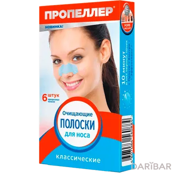 Пропеллер для лица полоски очищающие классические для носа 6 шт