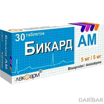 Бикард 5 мг табл№30