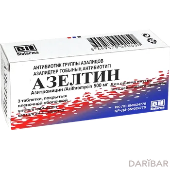 Азелтин 500 мг таблетки № 3