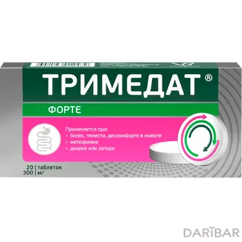 Тримедат форте 300 мг № 20 таблетки