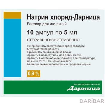 Натрия хлорид-Дарница 0,9% 10 мл № 10