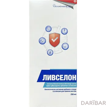 Ливселон 250 мл суспензия