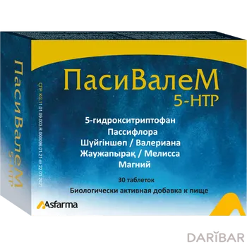 ПасиВалем 5-НТР № 30 таблетки