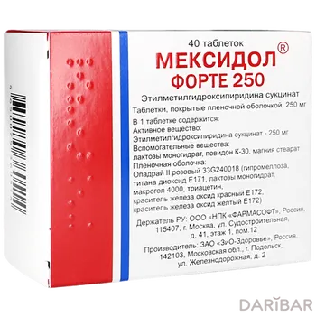Мексидол форте 250 мг № 40