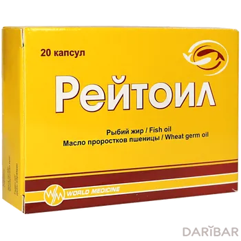 Рейтоил капсулы № 20