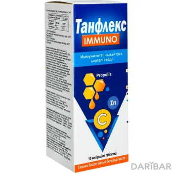 Танфлекс immuno № 10 шипучие таблетки