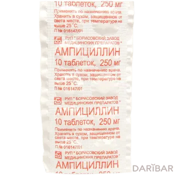 Ампициллин 250 мг № 10 таблетки