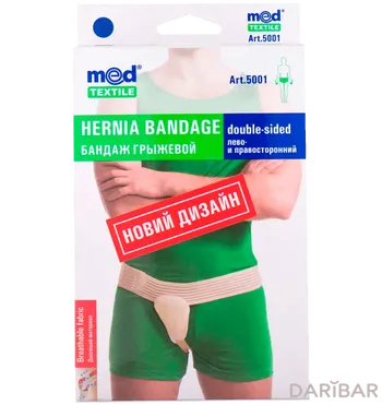 Бандаж грыжевой лево и правосторонний МеdTextile