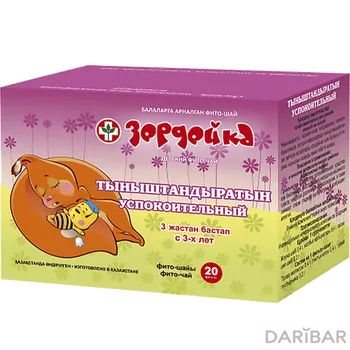 Зердейка Успокоительный ф/чай 1гр№20