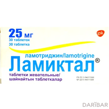 Ламиктал 25 мг таблетки жевательные № 30