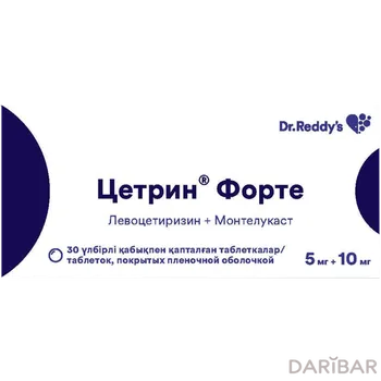 Цетрин форте 5 мг/10 мг № 30 таблетки