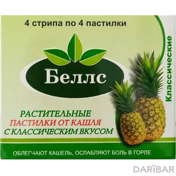 Беллс пастилки со вкусом ананаса № 16