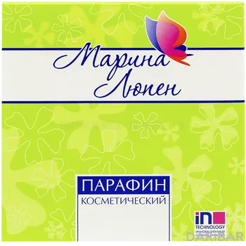 Парафин косметический, 250 г 1 шт