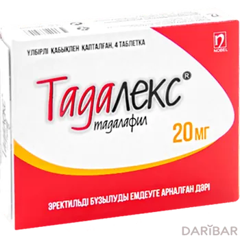 Тадалекс 20 мг № 4
