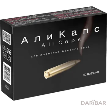 Али капсулы капсулы № 30