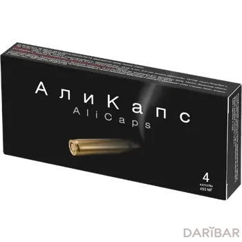 АлиКапс 450 мг капсулы № 4