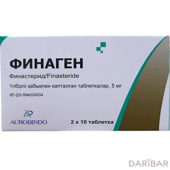 Финаген 5 мг таблетки, покрытые оболочкой № 20