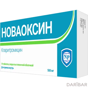 Новаоксин 500 мг № 14 таблетки