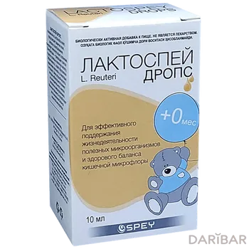 Лактоспей дропс 10 мл