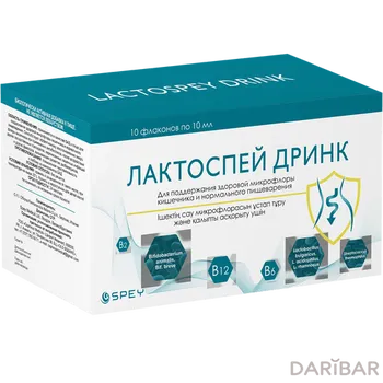 Лактоспей дринк 10 мл № 10 флакон