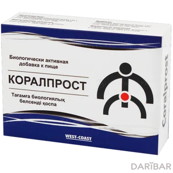 Коралпрост № 30 капсулы