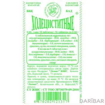 Холециститные таблетки № 10