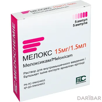 Мелокс 15 мг/1,5 мл № 5 ампулы
