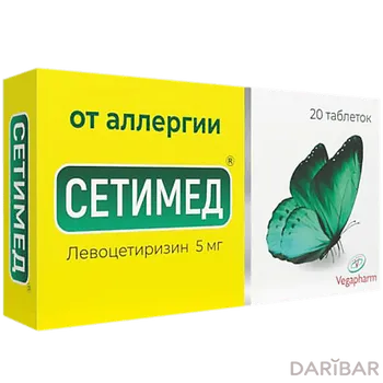Сетимед 5 мг № 20 таблетки